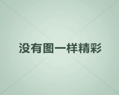 终场连斩两球！美因茨 1-3 柏林联合 2026年德甲联赛第32轮战报